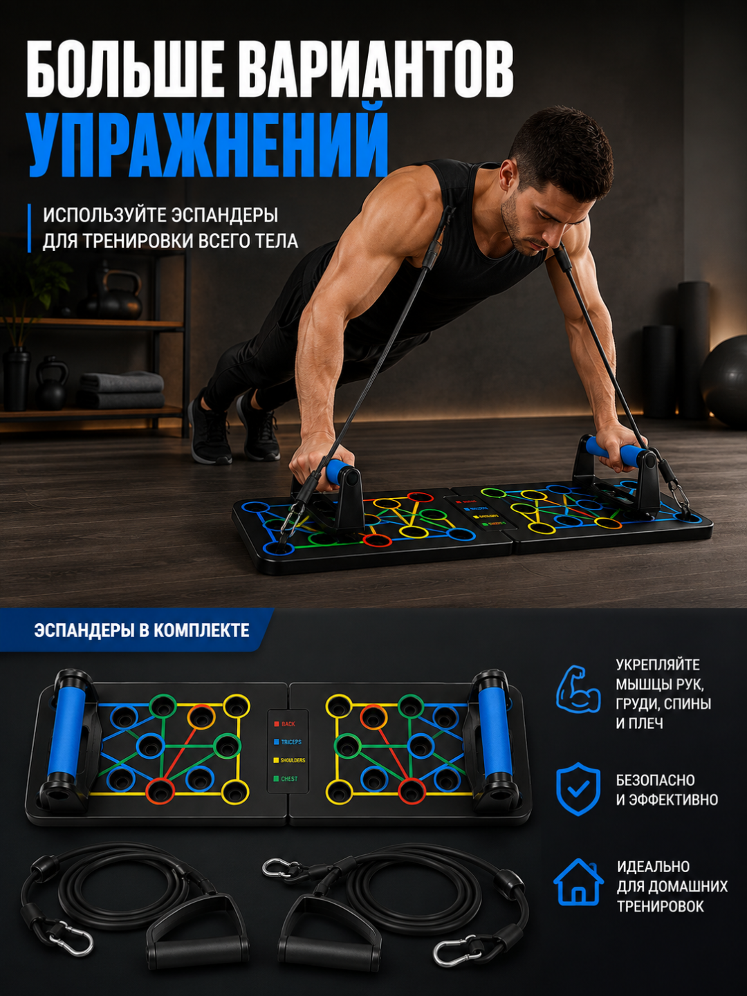 Доска для отжиманий Push Up Board с эспандерами, многофункциональный тренажер