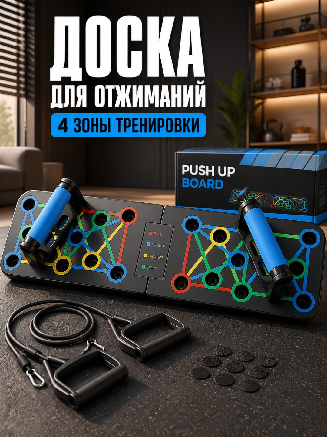 Otjimaniya uchun doska, espanderli ko‘p funksiyali Push Up Board fitnes trenajori - 