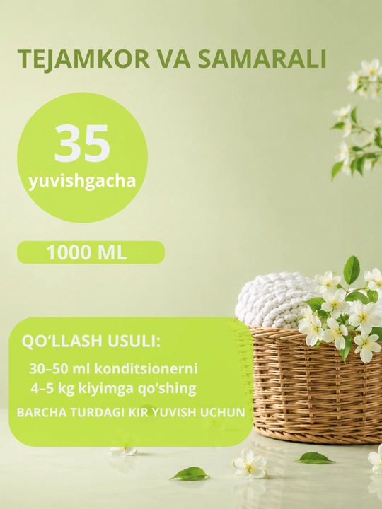 Wallner кондиционер для белья 1000 мл