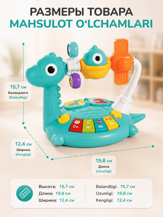 Музыкальное пианино игрушка, развивающая игрушка для детей