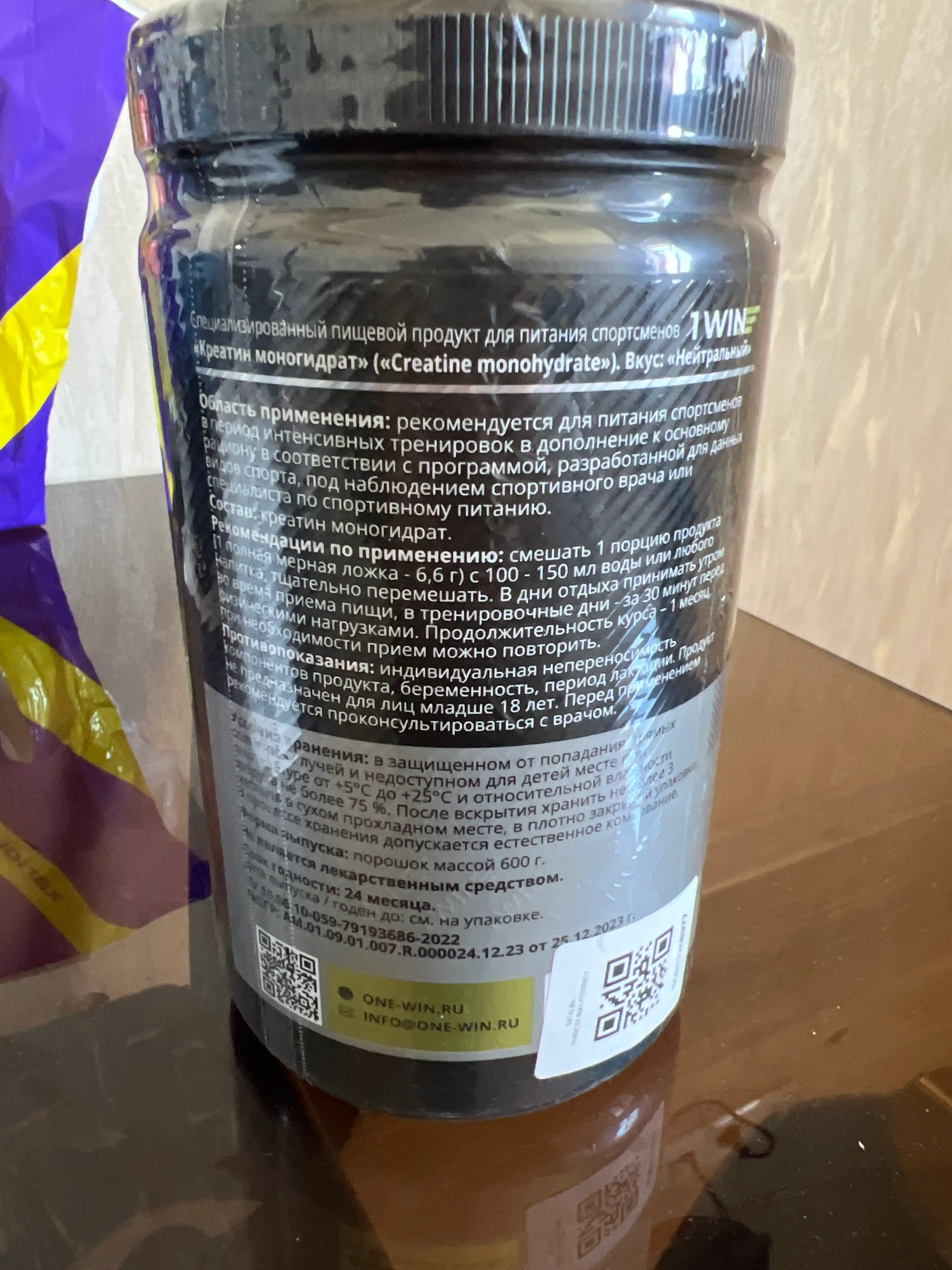 Kreatin monogidrat 1WIN CreaMax 600 gr, 90 porsiya, tamsiz