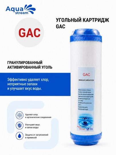 Фильтр для воды под мойку, с краном и баком на 8 л, AquaStream NW-RO50