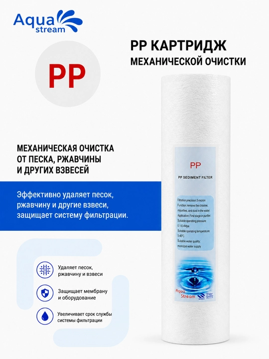 Фильтр для воды под мойку, с краном и баком на 8 л, AquaStream NW-RO50