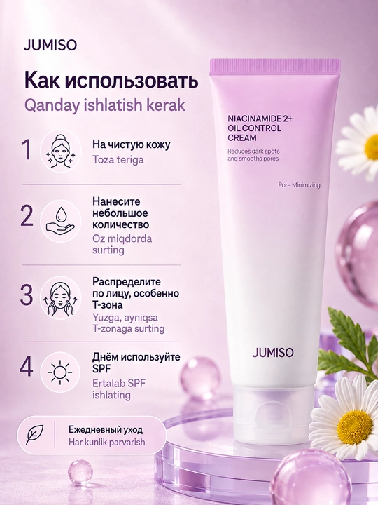 Yog‘li yaltiroqlikka qarshi namlantiruvchi krem Jumiso Niacinamide 2+ Oil Control Cream, 80 ml