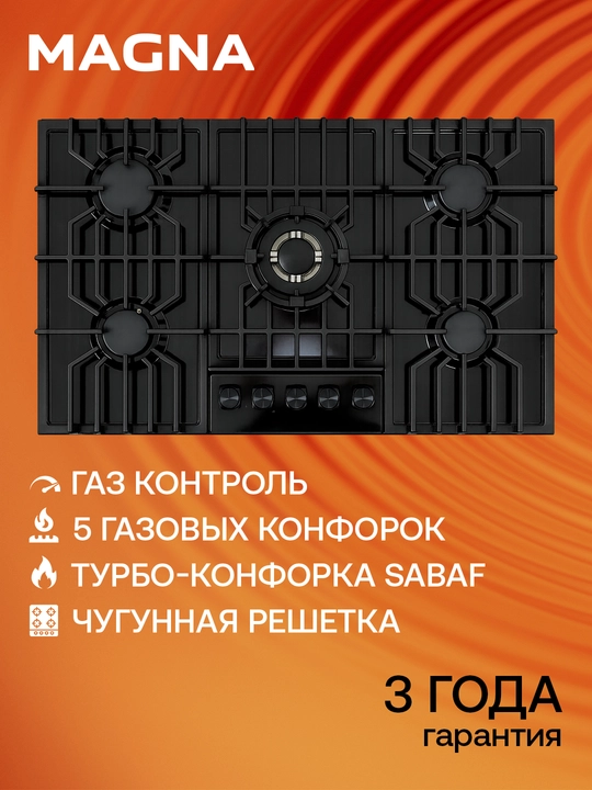 Magna pishirish paneli M906GFIZ03 90 sm, 5 gaz, Turbo Sabaf, gaz-kontrol, avtoyondirgich - 