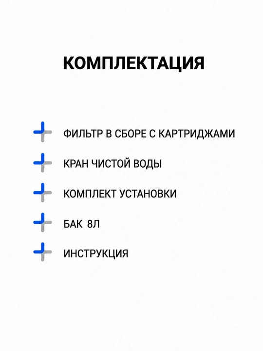 Фильтр для воды под мойку, с краном и баком на 8 л, AquaStream NW-RO50