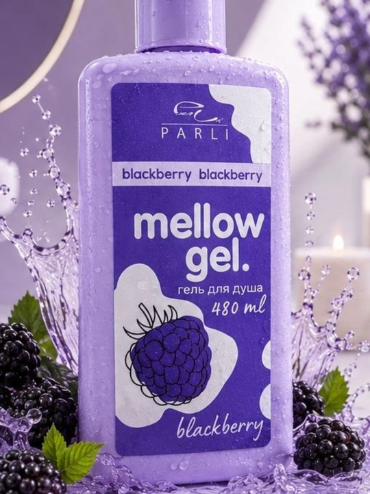 Гель для душа Mellow Gel,  с ароматом ежевики