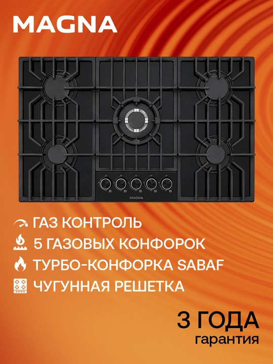 Magna pishirish paneli M906GFIZ20 90 sm, 5 gaz, shisha yuza, gaz-kontrol, avtoyondirgich - 
