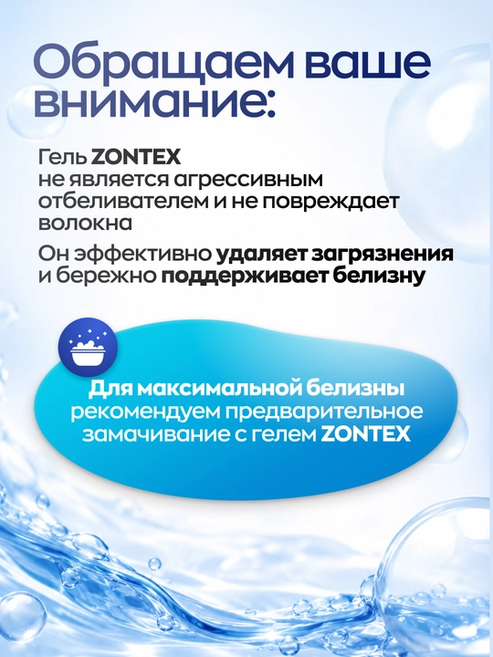 Гель для стирки с функцией отбеливания "Морозная свежесть", 2.1 л, 5 л