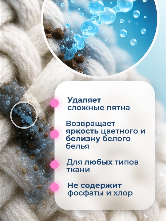 Гель для стирки с функцией отбеливания "Морозная свежесть", 2.1 л, 5 л