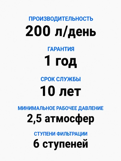 Фильтр для воды под мойку, с краном и баком на 8 л, AquaStream NW-RO50