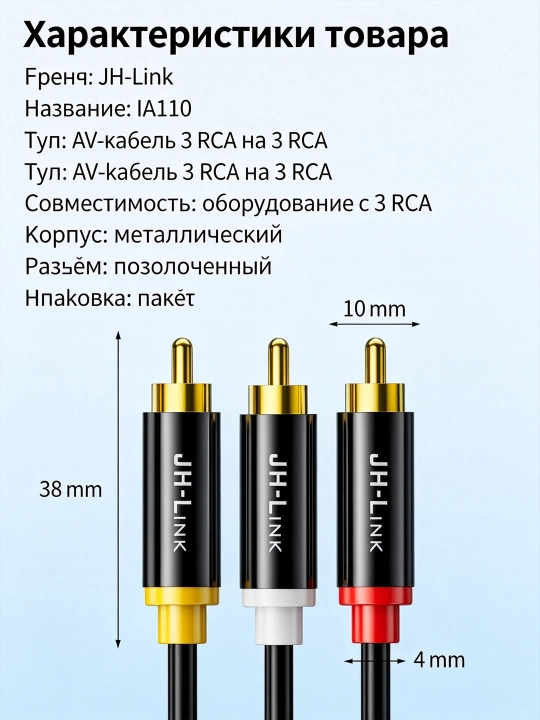 Кабель 3 RCA — 3 RCA аудио видео, чёрный