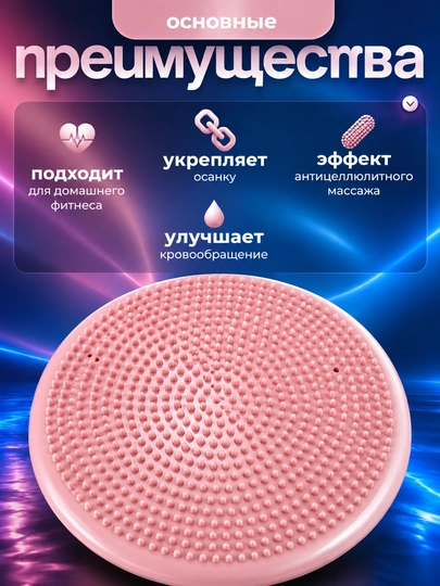 Bolalar va kattalar uchun muvozanatlovchi yostiq, polga o‘rnatiladigan, yumaloq, yoga mashg‘ulotlari uchun