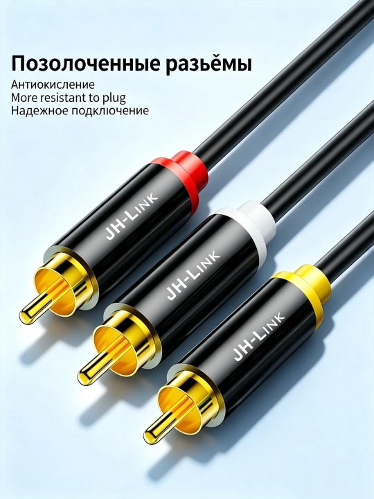 Кабель 3 RCA — 3 RCA аудио видео, чёрный