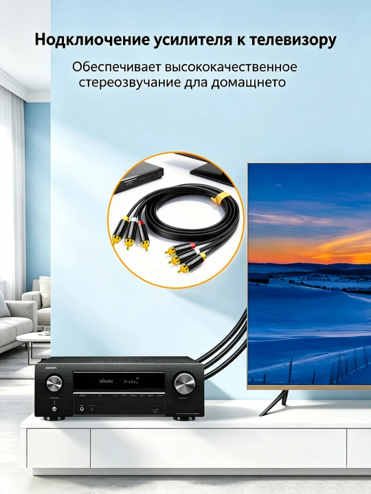 Кабель 3 RCA — 3 RCA аудио видео, чёрный