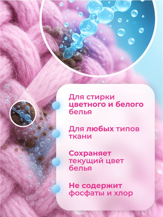 "Гель для стирки всех типов тканей  "Утренняя свежесть", 2.1 л, 5 л