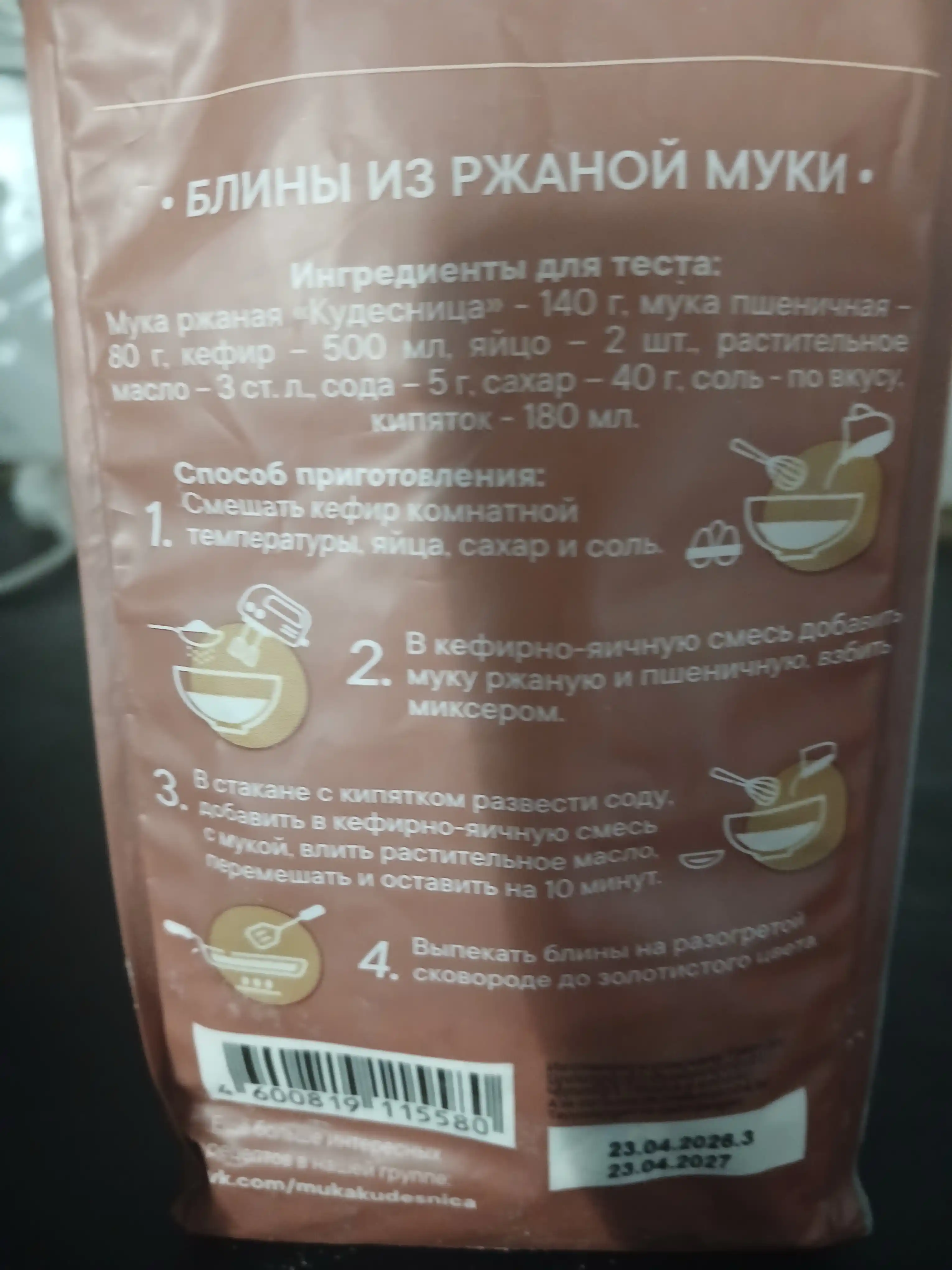 Javdar uni Kudesnitsa, 400 g