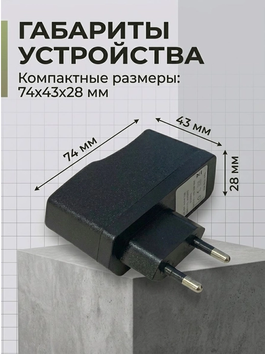 Зарядное устройство для лазерного уровня, штекер 5.5×2.1 мм, индикатор заряда 1 шт