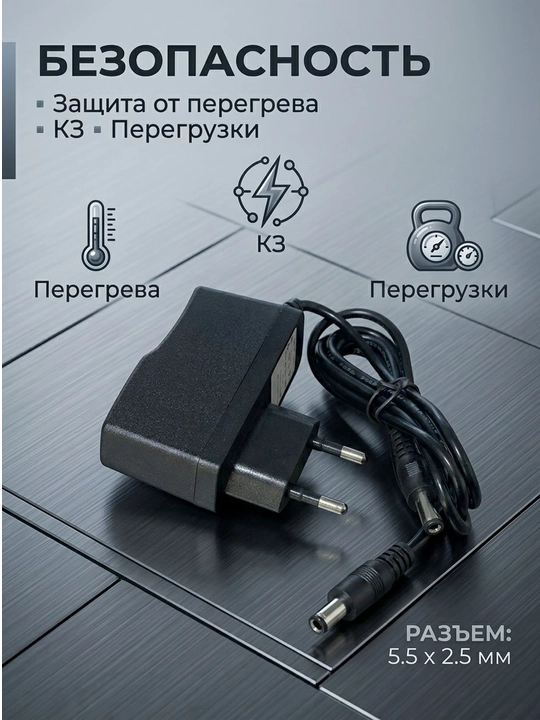 Зарядное устройство для лазерного уровня, штекер 5.5×2.1 мм, индикатор заряда 1 шт