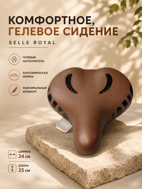 Qulay velosiped egari Selle Royal