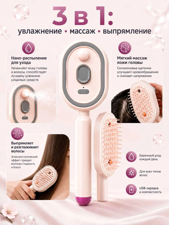 Soch o‘stirish uchun bug‘li elektr massaj tarog‘i