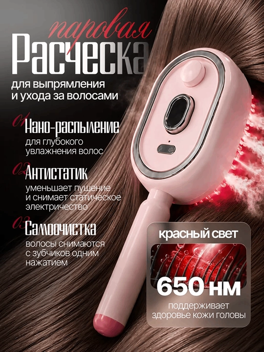 Soch o‘stirish uchun bug‘li elektr massaj tarog‘i - 