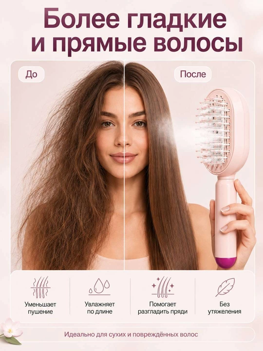 Soch o‘sishi, jingalak sochlar va bosh terisi uchun bug‘li elektr massaj tarog‘i