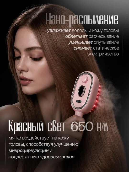Soch o‘stirish uchun bug‘li elektr massaj tarog‘i