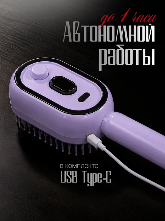 Soch o‘stirish uchun bug‘li elektr massaj tarog‘i