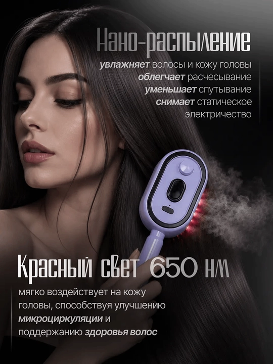 Soch o‘sishi, jingalak sochlar va bosh terisi uchun bug‘li elektr massaj tarog‘i
