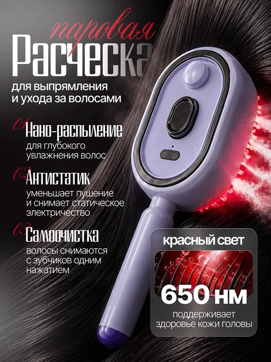 Soch o‘sishi, jingalak sochlar va bosh terisi uchun bug‘li elektr massaj tarog‘i - 