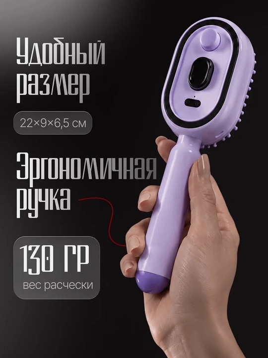 Soch o‘sishi,Jingalak Soch va bosh terisi parvarishi uchun bugʻli elektr massaj tarog‘i