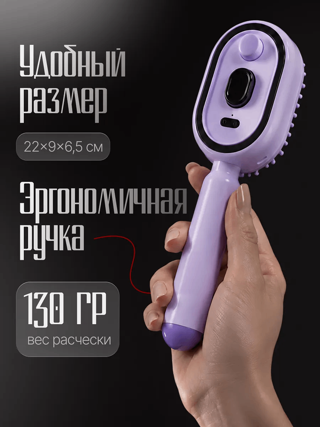Soch o‘sishi, jingalak sochlar va bosh terisi uchun bug‘li elektr massaj tarog‘i