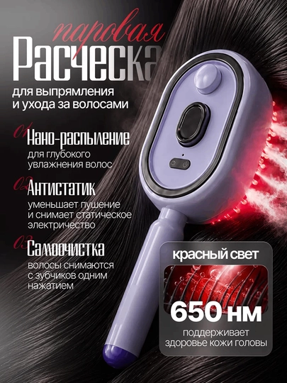 Soch o‘stirish uchun bug‘li elektr massaj tarog‘i - 