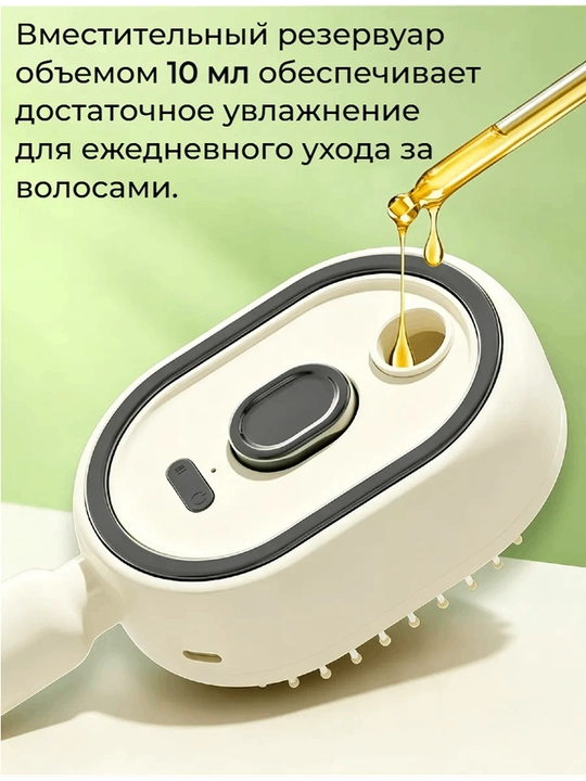 Soch o‘stirish uchun bug‘li elektr massaj tarog‘i