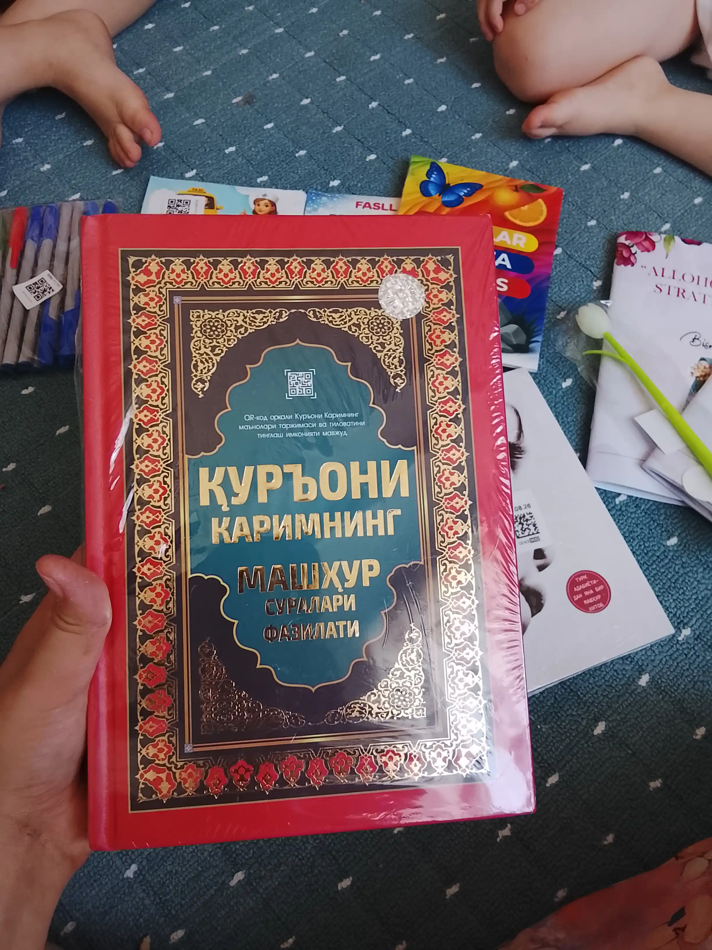 Kirill yozuvidagi, Qur'oni Karim
