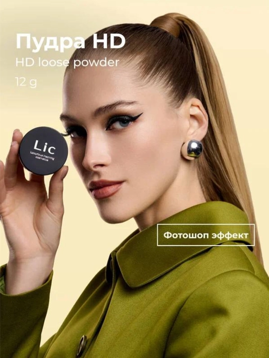 HD bo'shashgan kukun, universal Lic - 