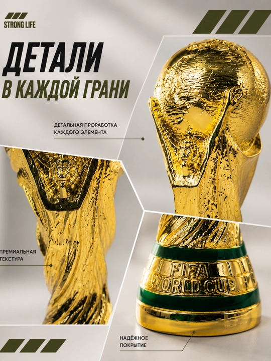 Futbol bo‘yicha jahon chempionati kubogi suveniri, 22 sm, polistoun, oltin rang