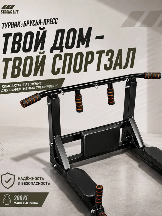 Многофункциональный турник-тренажёр для дома, модель 092, для подтягиваний и тренировок - 