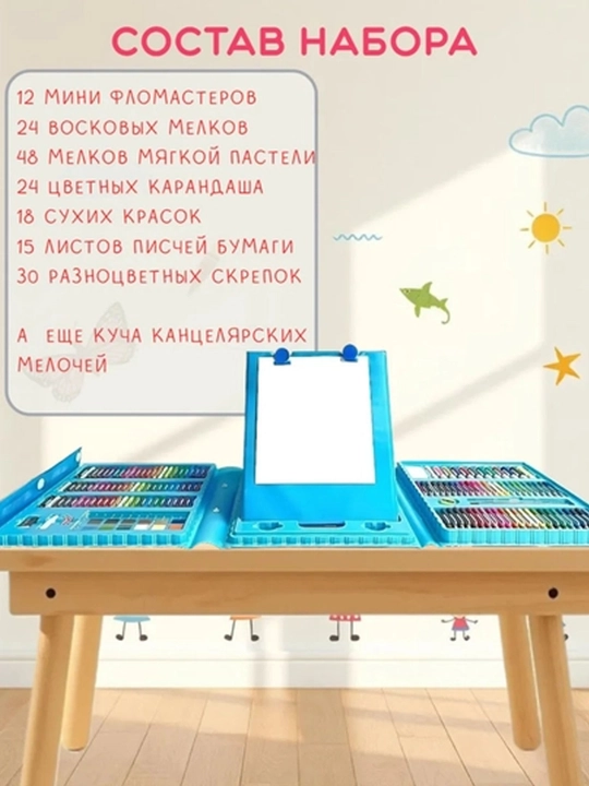 Художественный набор для рисования, 208 предметов