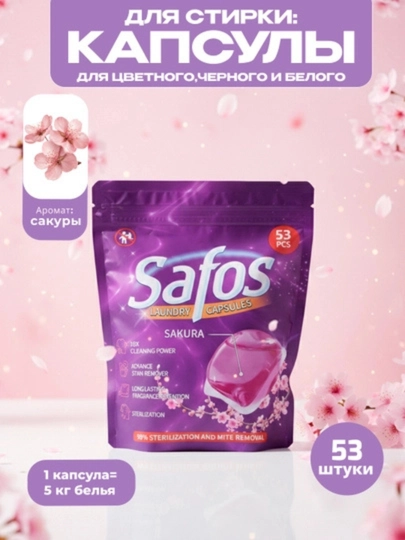 Kir yuvish kapsulalari, оq, qora va rangli kiyimlar uchun, Ocean, Lavender, Blossom, Baby - 