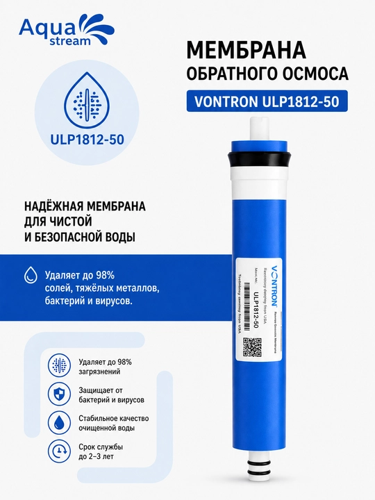 Фильтр для воды под мойку, с краном и баком на 8 л, AquaStream NW-RO50