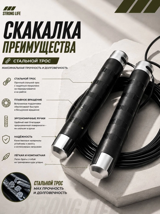 Mashg‘ulotlar uchun metall trosli va ergonomik tutqichli tezkor sakrash arqoni