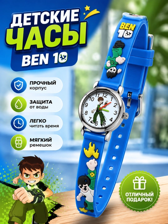 Yosh bolalar, o‘g‘il bolalar va qizlar uchun universal qo‘l soati - 