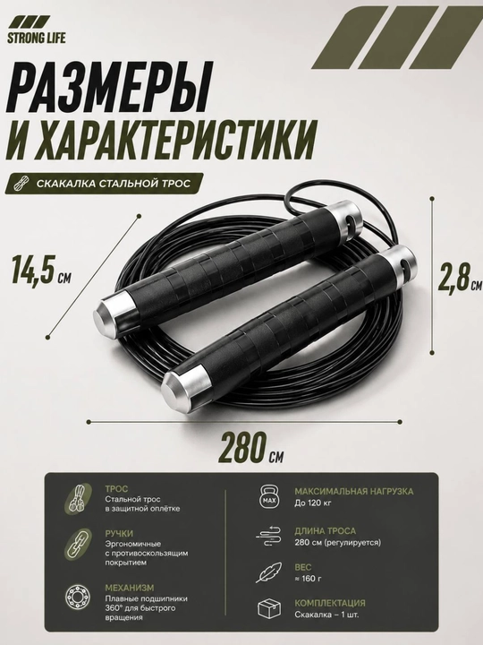 Mashg‘ulotlar uchun metall trosli va ergonomik tutqichli tezkor sakrash arqoni