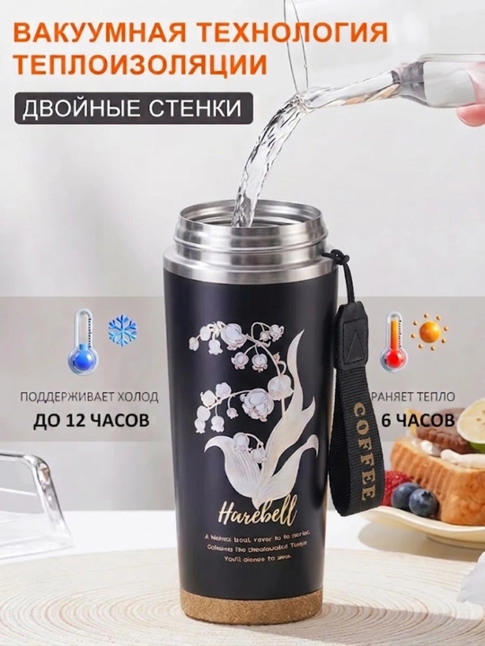 Термос для кофе и чая, термокружка, подарочная, нержавеющая сталь 316, с носиком, 500 мл