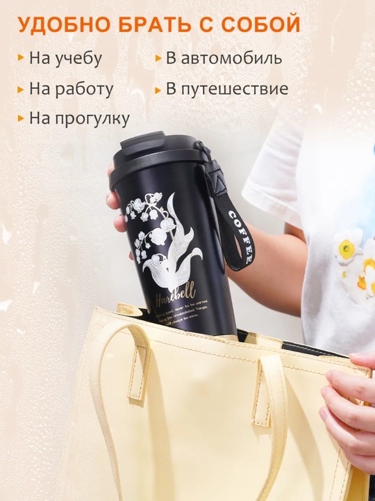 Термос для кофе и чая, термокружка, подарочная, нержавеющая сталь 316, с носиком, 500 мл
