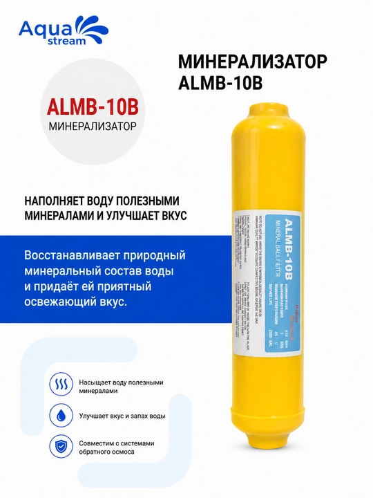 Фильтр для воды под мойку, с краном и баком на 8 л, AquaStream NW-RO50