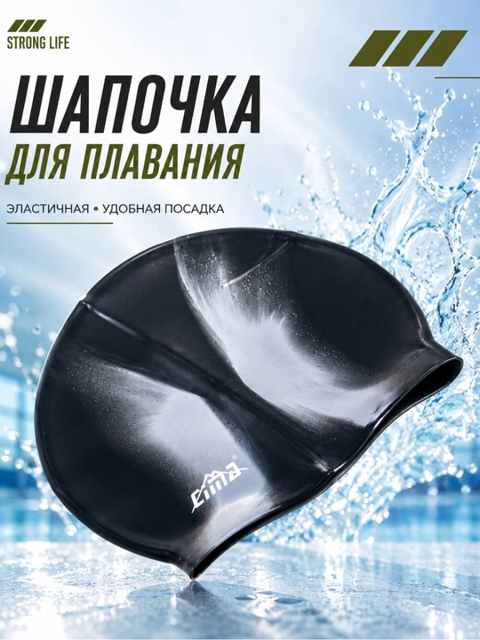 Шапочка для плавания силиконовая, спортивная для взрослых и детей - 