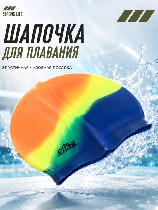 Шапочка для плавания силиконовая, спортивная для взрослых и детей - 